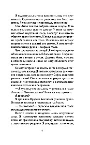 Стражи лунного света
